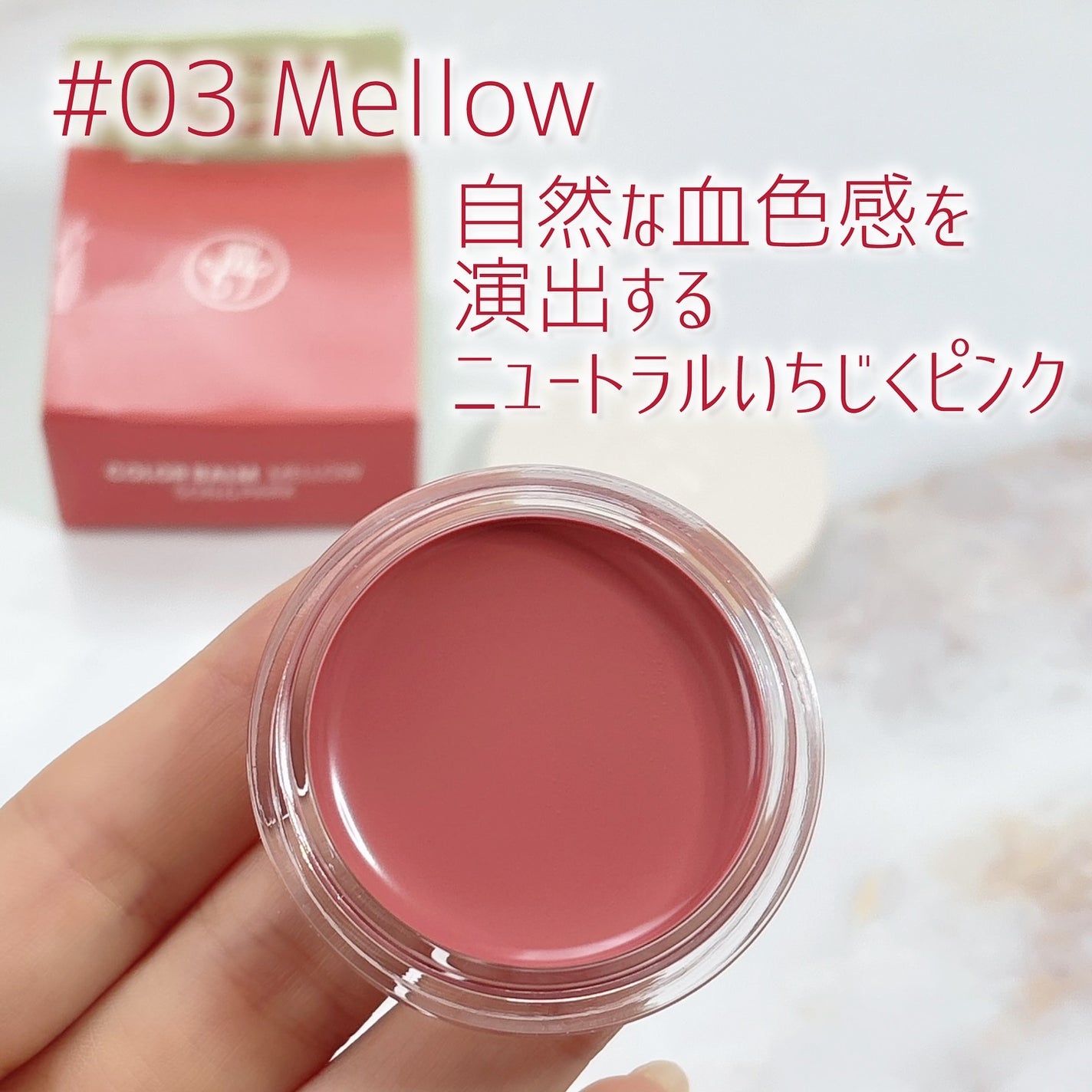 Arti Spread Color Balm/SON&PARK/リップグロスを使ったクチコミ(5枚目)