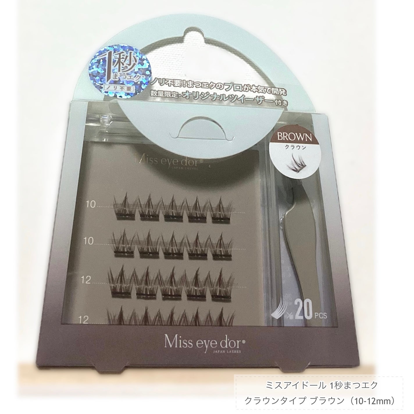 1秒まつエク/Miss eye d'or/つけまつげを使ったクチコミ(1枚目)
