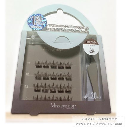 1秒まつエク/Miss eye d'or/つけまつげを使ったクチコミ(1枚目)