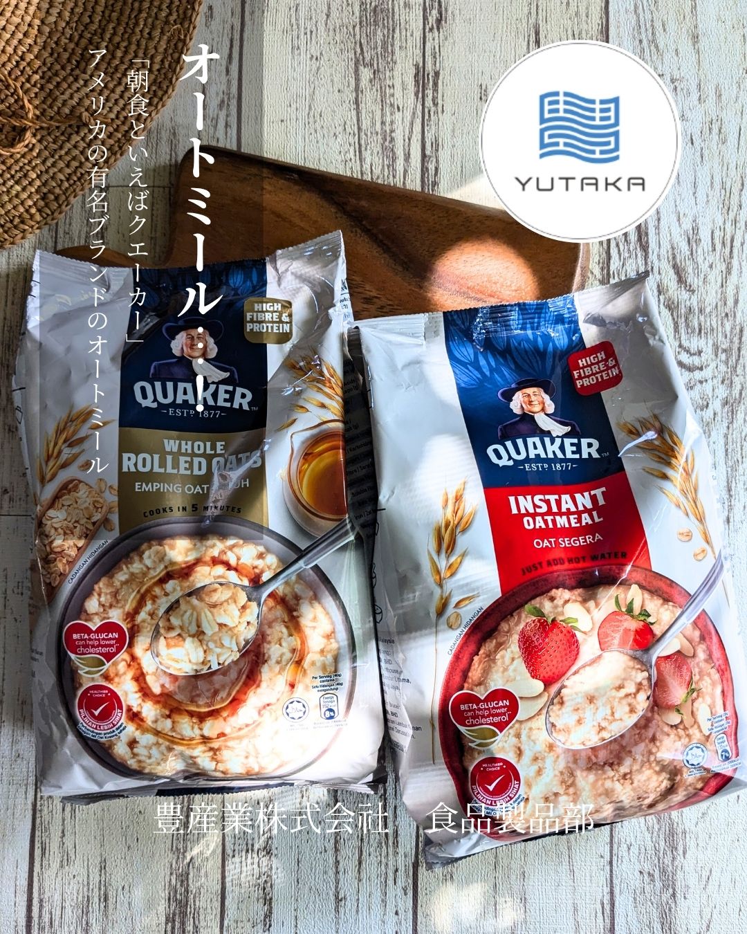 インスタントオートミール/クエーカー/オートミールを使ったクチコミ（1枚目）