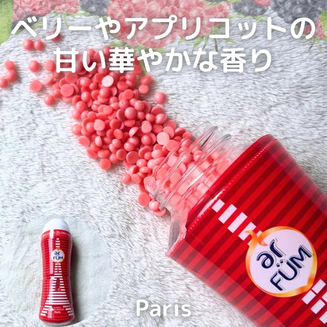 キャラメル美容さん on LIPS 「アフュームの香りビーズ知ってる?お洗濯するときに一緒に入れると..」(4枚目)