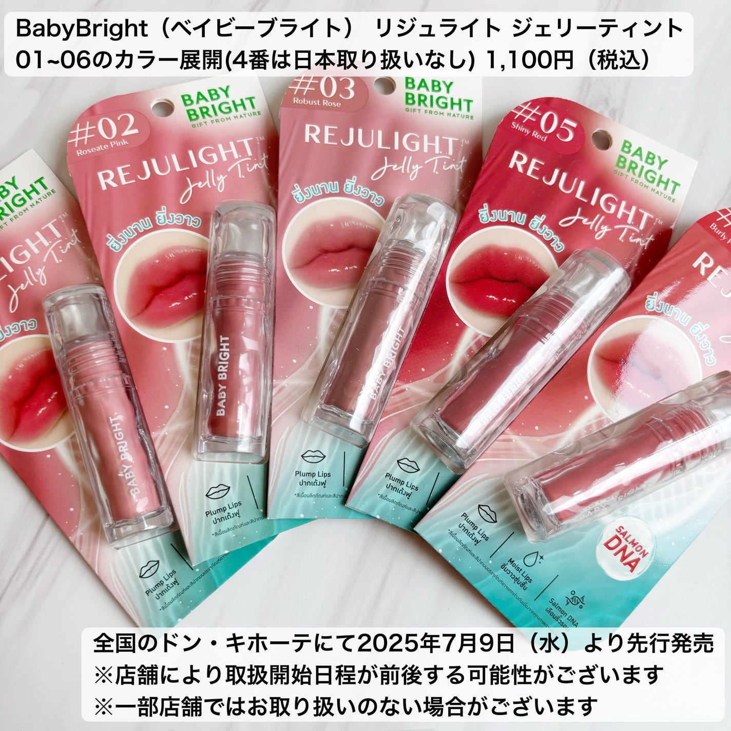 BabyBright リジュライト ジェリーティント/BabyBright/リップティントを使ったクチコミ(5枚目)