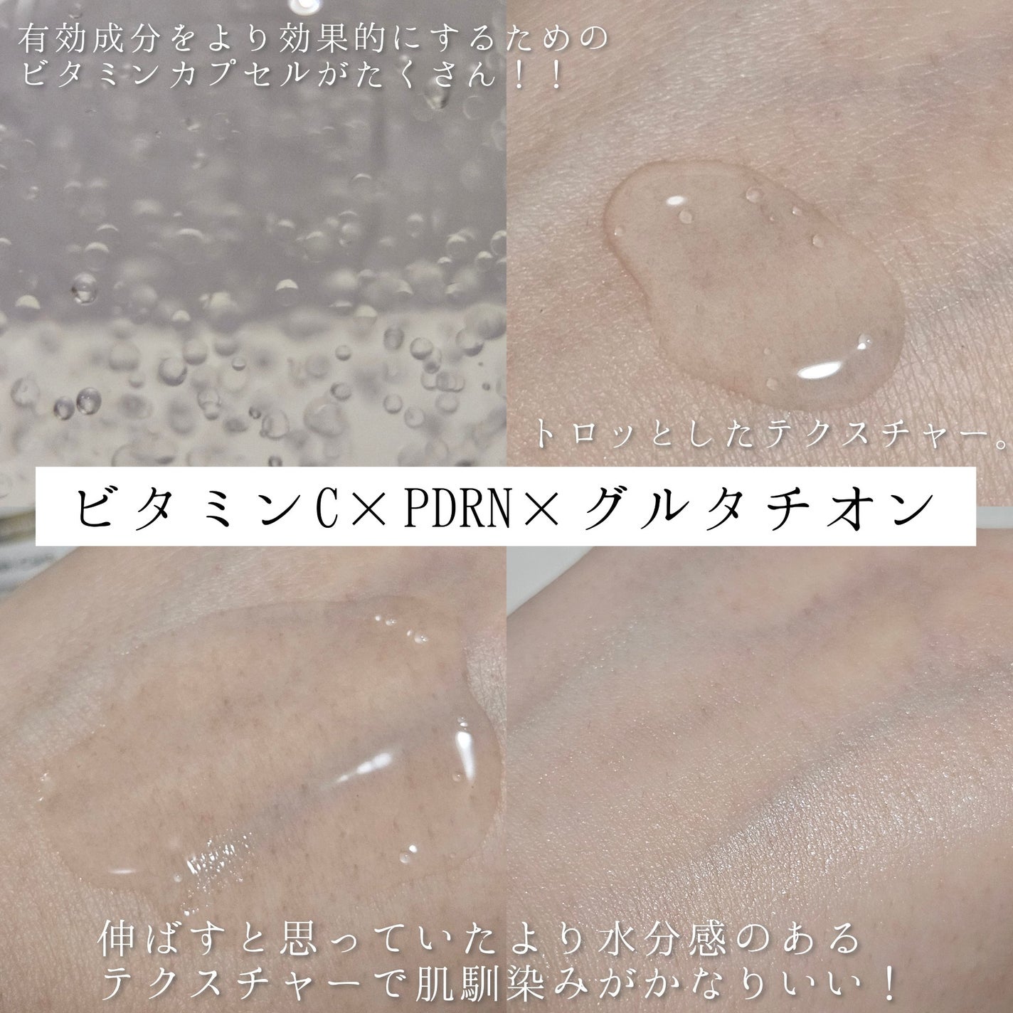 PDRN ビタグル カプセル 化粧水/Klairs/化粧水を使ったクチコミ(2枚目)