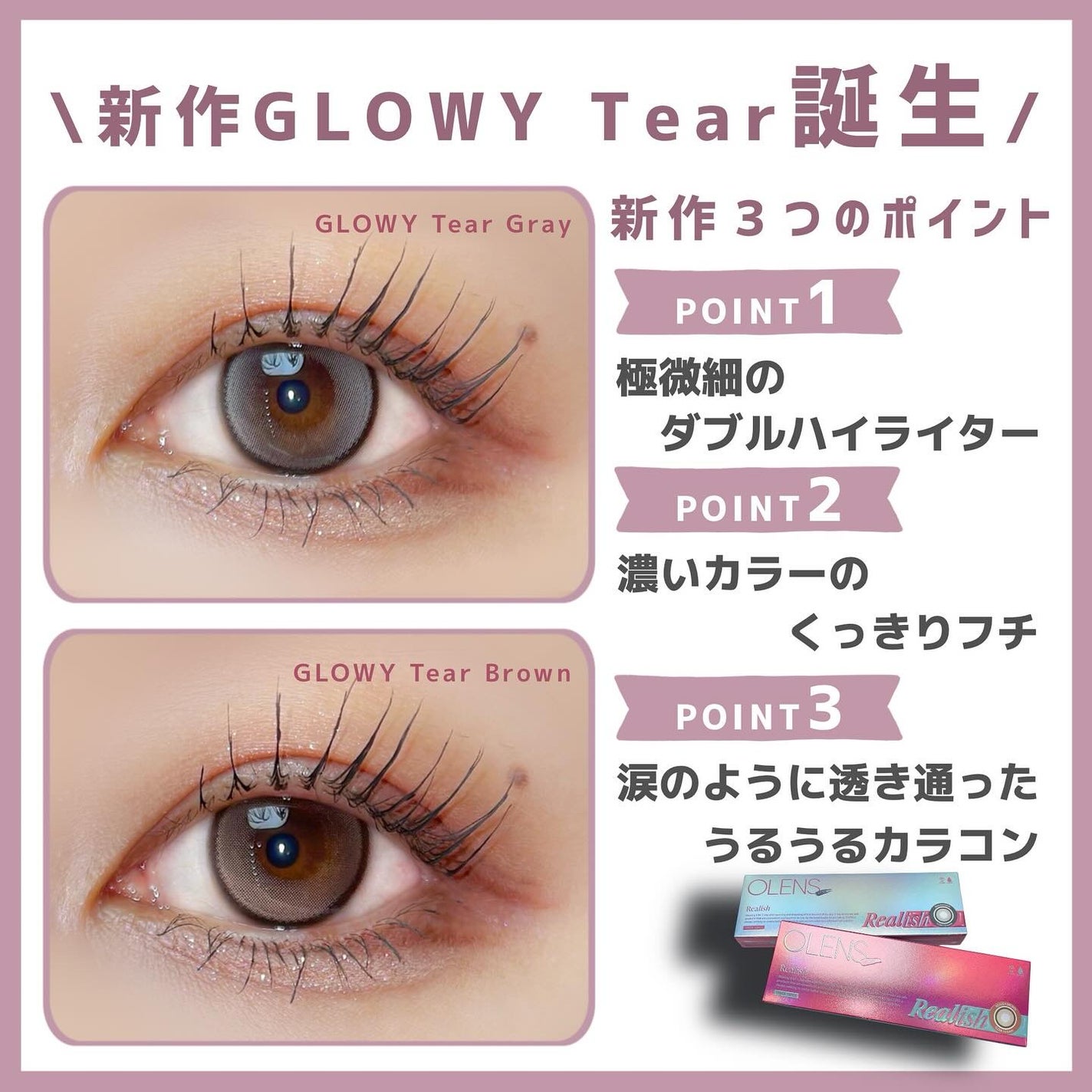 Glowy 1day/OLENS/ワンデー(1DAY)カラコンを使ったクチコミ(2枚目)