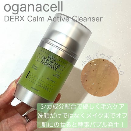 ダーマアールエックス カム アクティブ クレンザー/OGANACELL/クレンジングジェルを使ったクチコミ(2枚目)