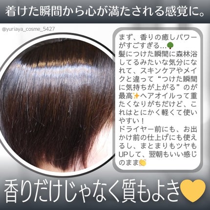 パフュームヘアオイル ヒノキ/La'dor/ヘアオイルを使ったクチコミ(2枚目)