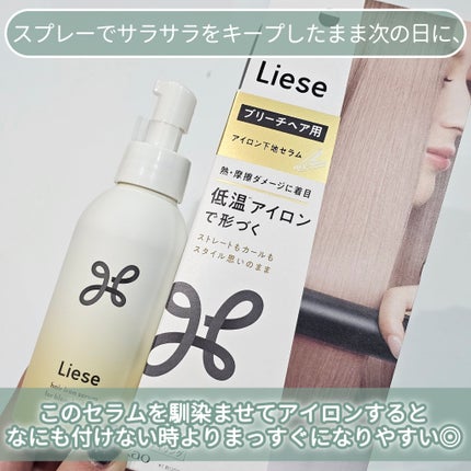 リーゼ ブリーチヘア用 アイロン下地セラム/リーゼ/プレスタイリング・寝ぐせ直しを使ったクチコミ(7枚目)