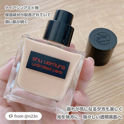アンリミテッド ケア ツヤ セラム ファンデーション/shu uemura/リキッドファンデーションを使ったクチコミ(2枚目)