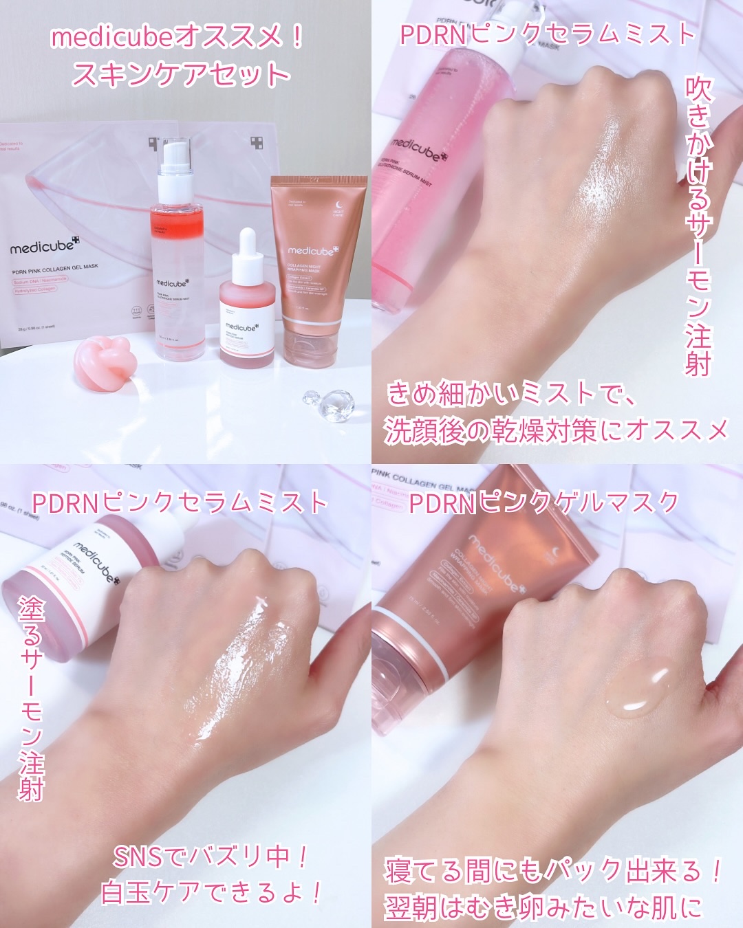 コラーゲンナイトラッピングマスク/MEDICUBE/洗い流すパック・マスクを使ったクチコミ（2枚目）