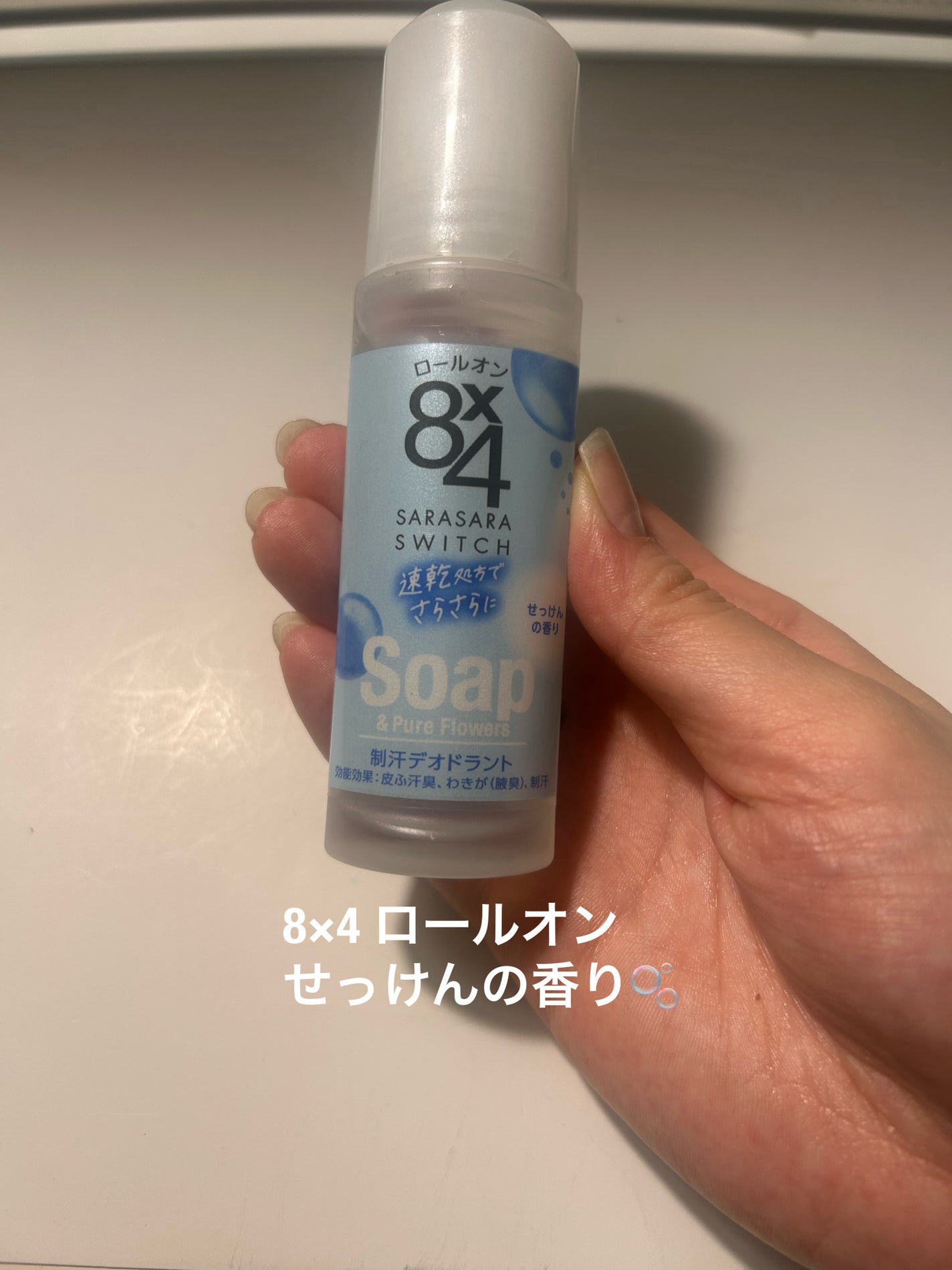 ロールオン せっけんの香り/8x4/デオドラント・制汗剤を使ったクチコミ(1枚目)