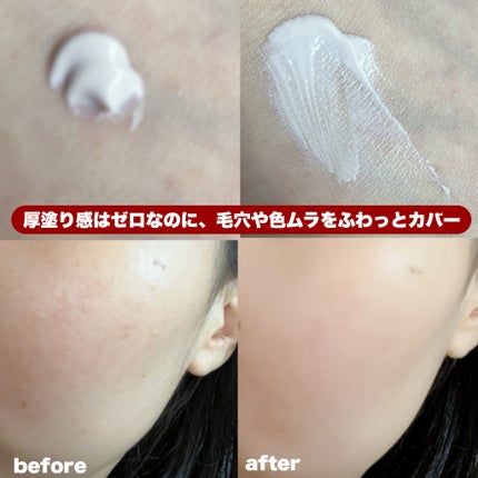 コラーゲンモイスチャーカラーコントロール/illuN/化粧下地を使ったクチコミ(3枚目)