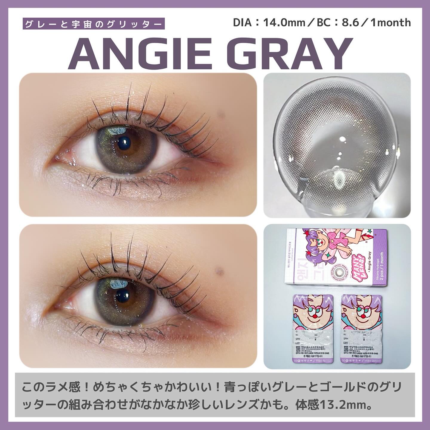 MANY LENS/MANY LENS/カラーコンタクトレンズを使ったクチコミ（2枚目）