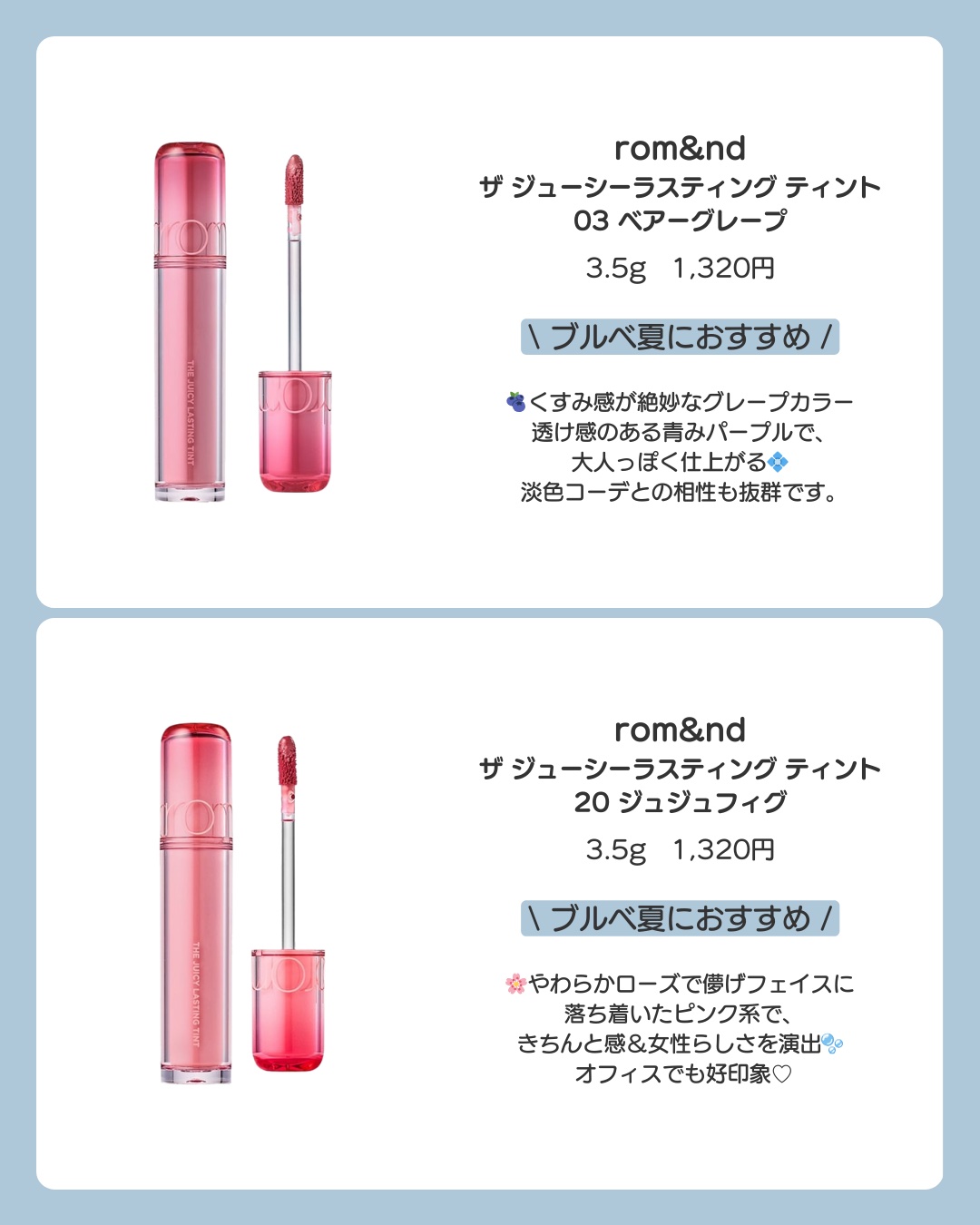 ザ ジューシーラスティングティント/rom&nd/リップティントを使ったクチコミ（3枚目）