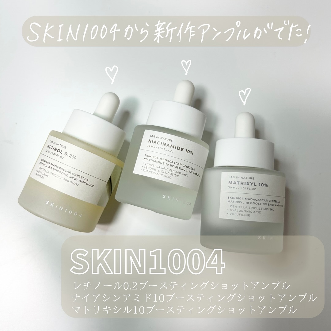 ナイアシンアミド 10 ブースティングショット アンプル/SKIN1004/美容液を使ったクチコミ（1枚目）
