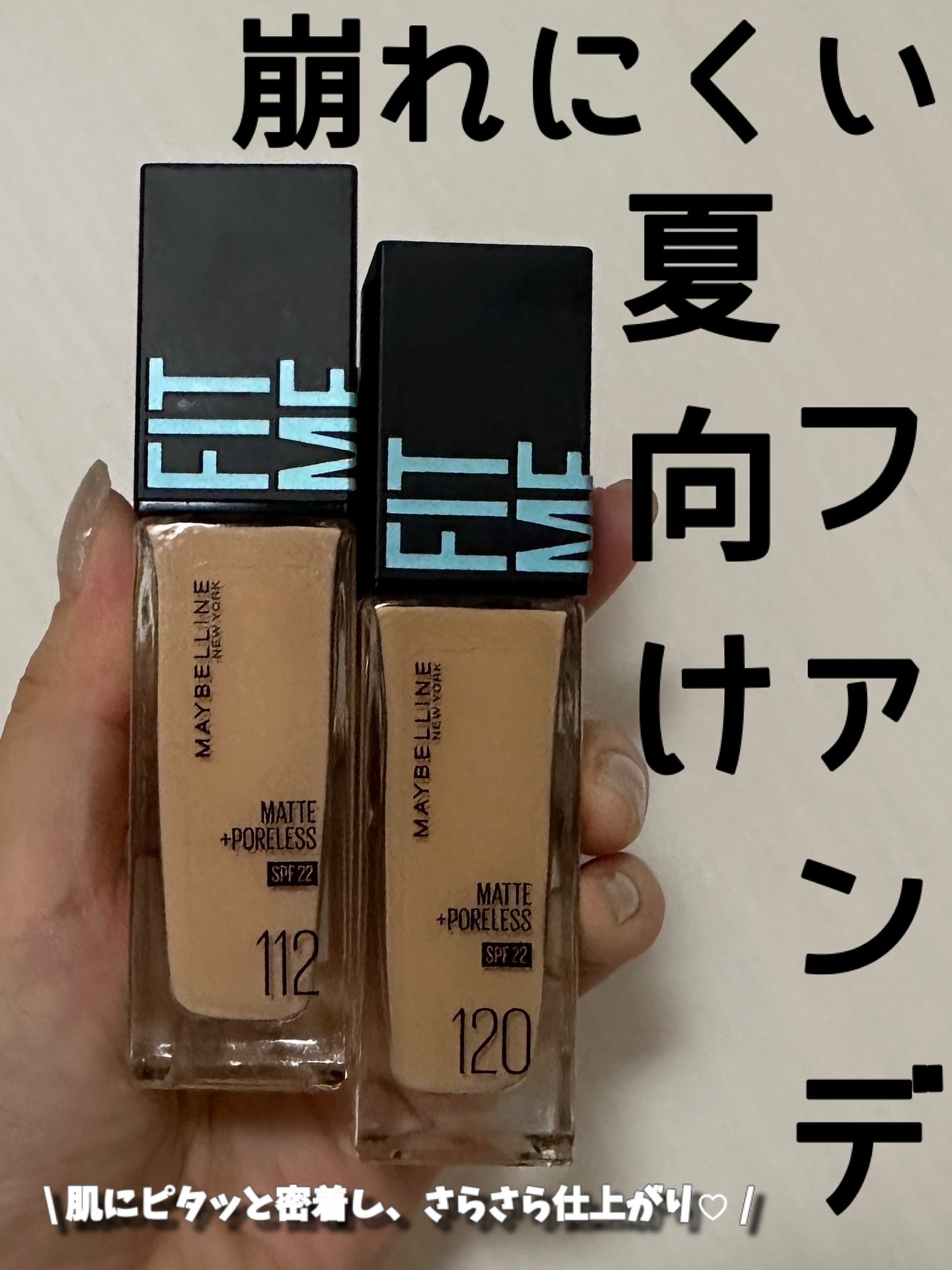 フィットミー リキッドファンデーション R/MAYBELLINE NEW YORK/リキッドファンデーションを使ったクチコミ（1枚目）