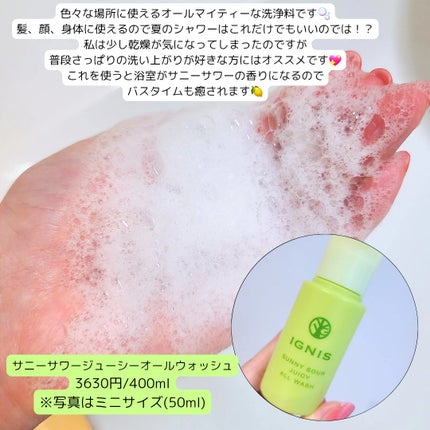 サニーサワー ミルク/IGNIS/乳液を使ったクチコミ(6枚目)