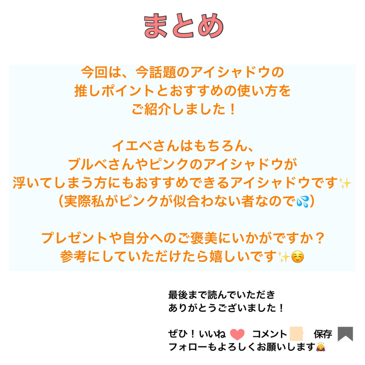 アイデザイナー n/SNIDEL BEAUTY/アイシャドウパレットを使ったクチコミ(6枚目)