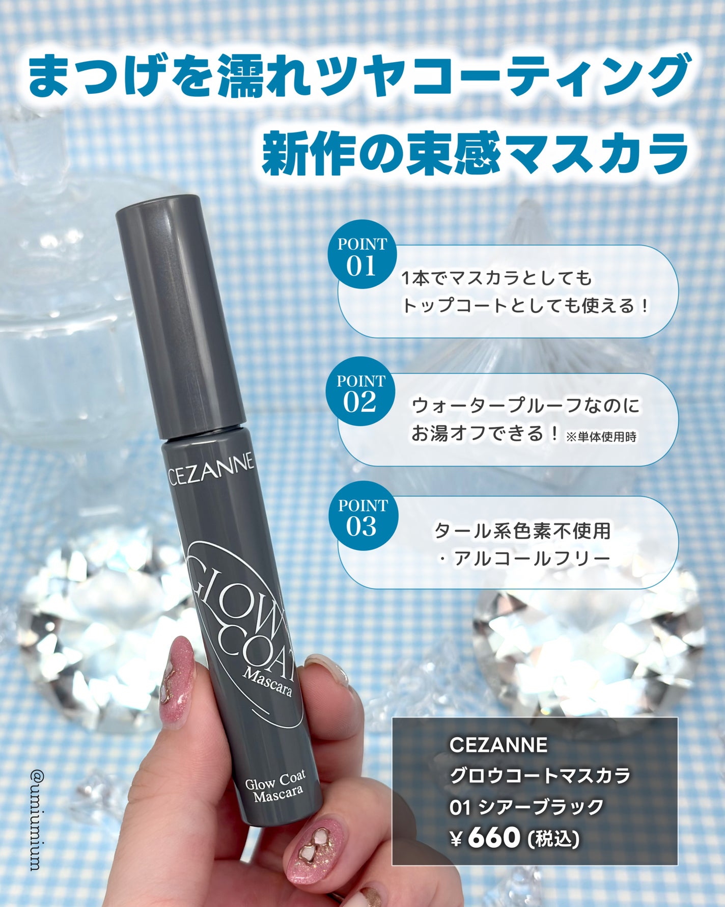 ブレぴたライナー/CEZANNE/アイライナーを使ったクチコミ(3枚目)