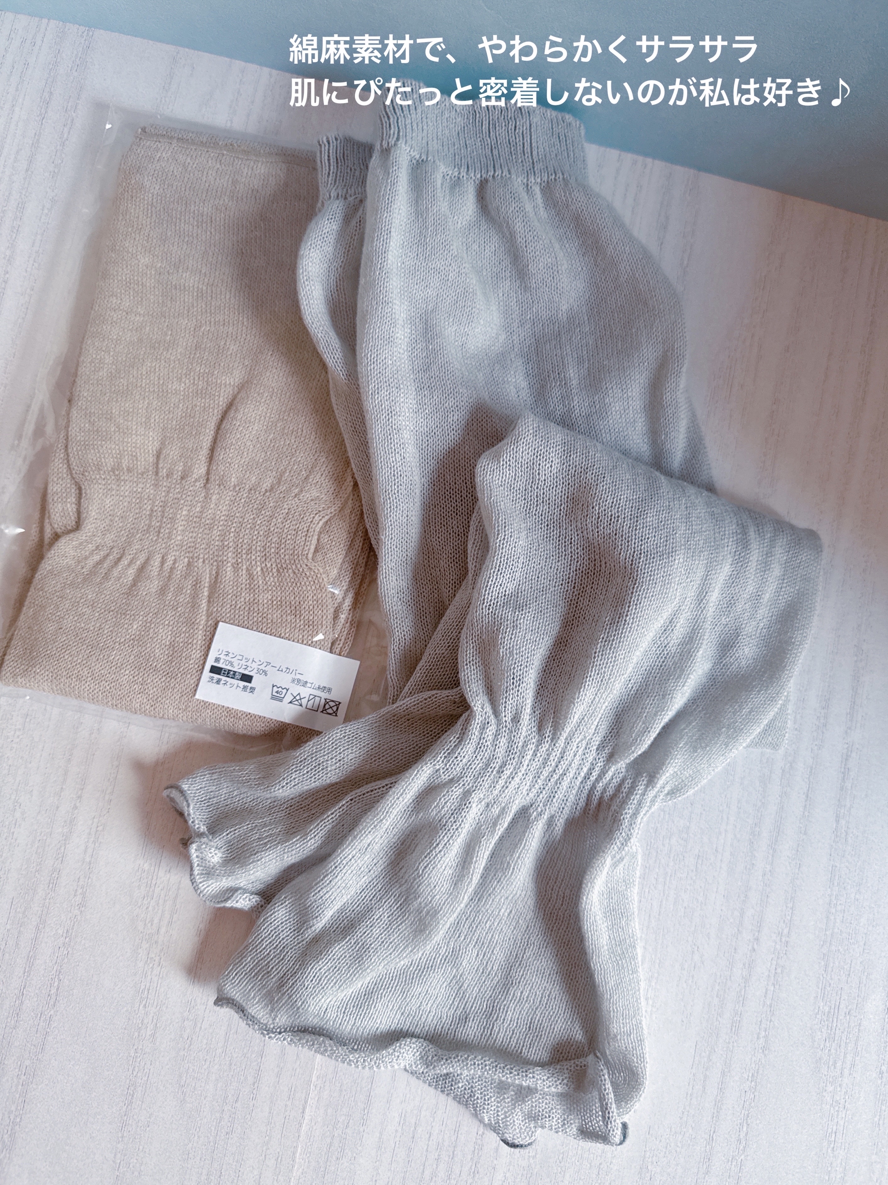 アームカバー/SOWAN/その他を使ったクチコミ（2枚目）