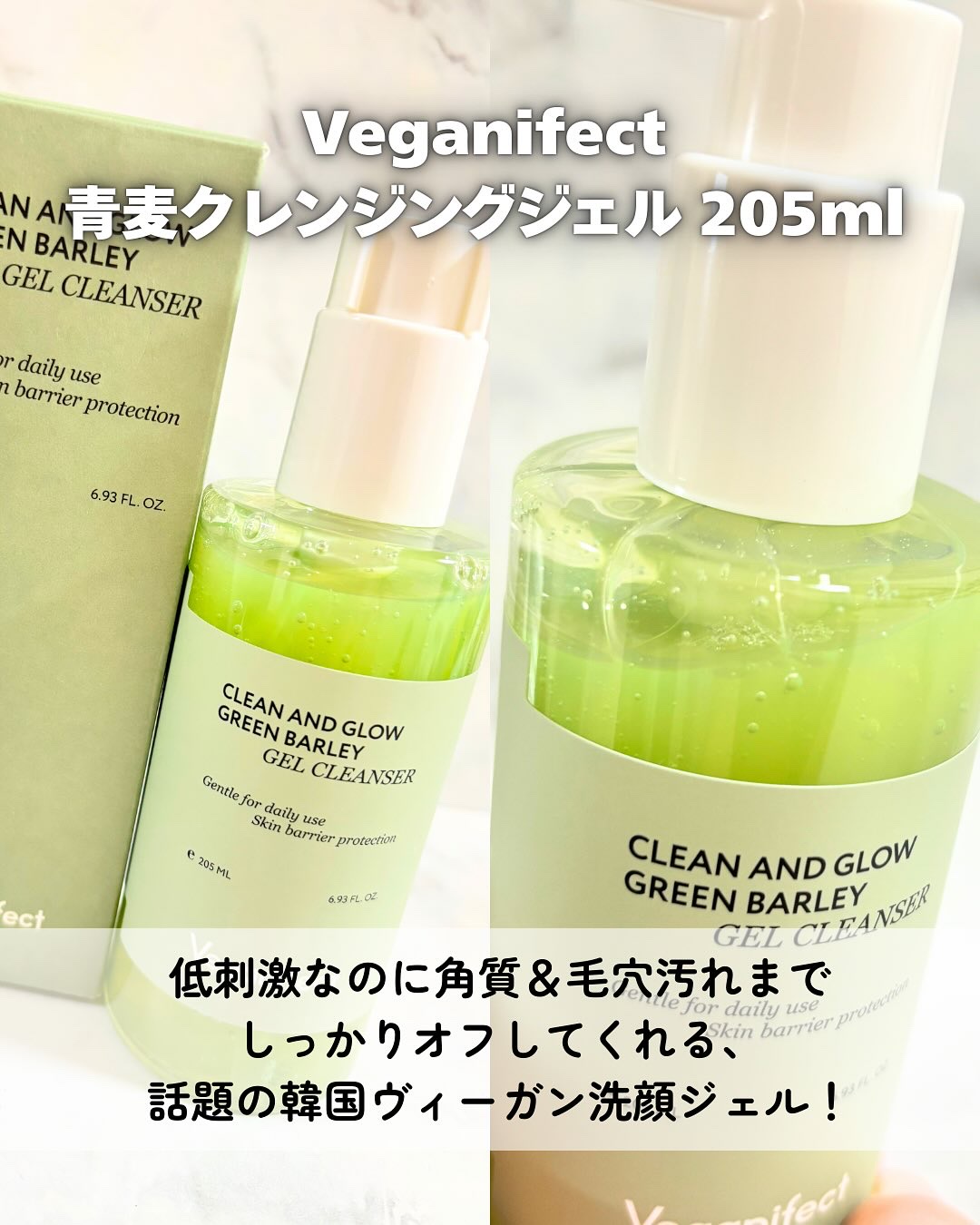 青麦クレンジングジェル /Veganifect/クレンジングジェルを使ったクチコミ（2枚目）