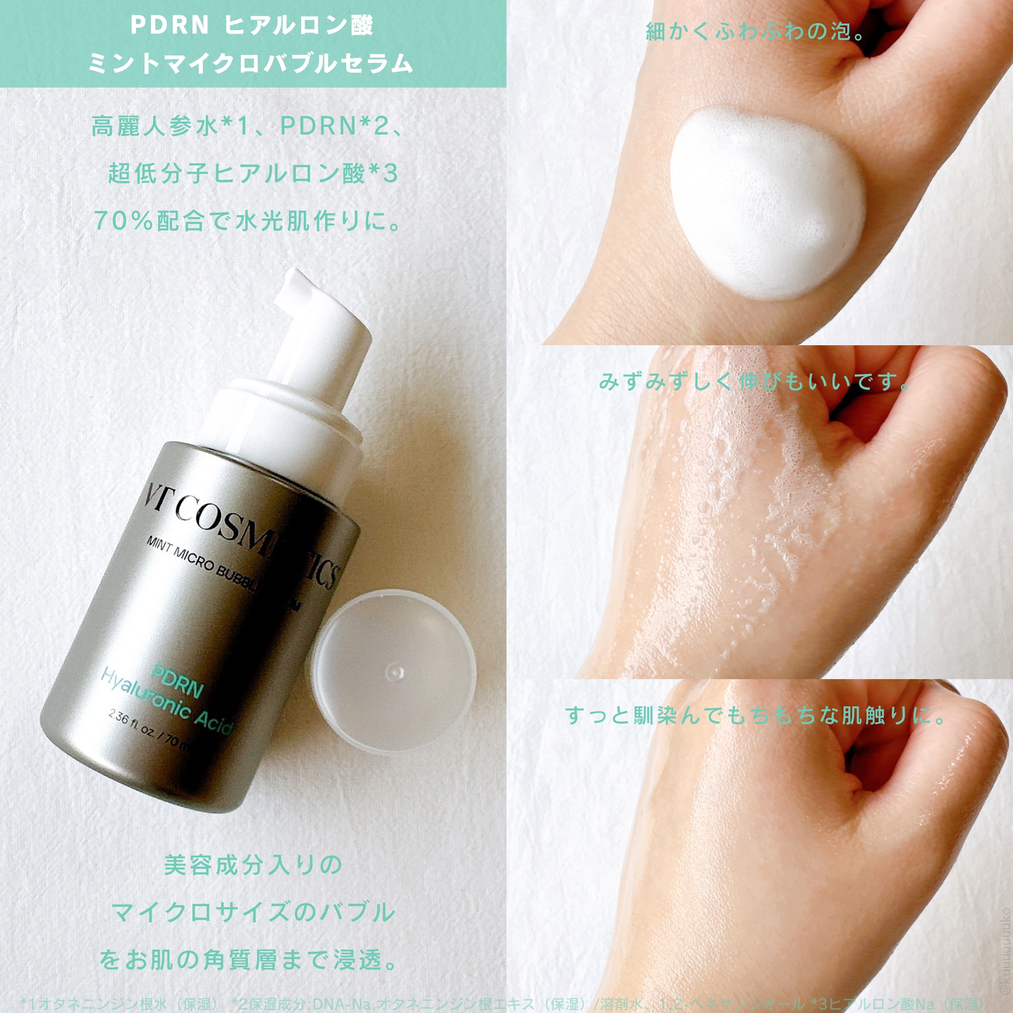 PDRN リードルショット ミスト/VT/ミスト状化粧水を使ったクチコミ（2枚目）