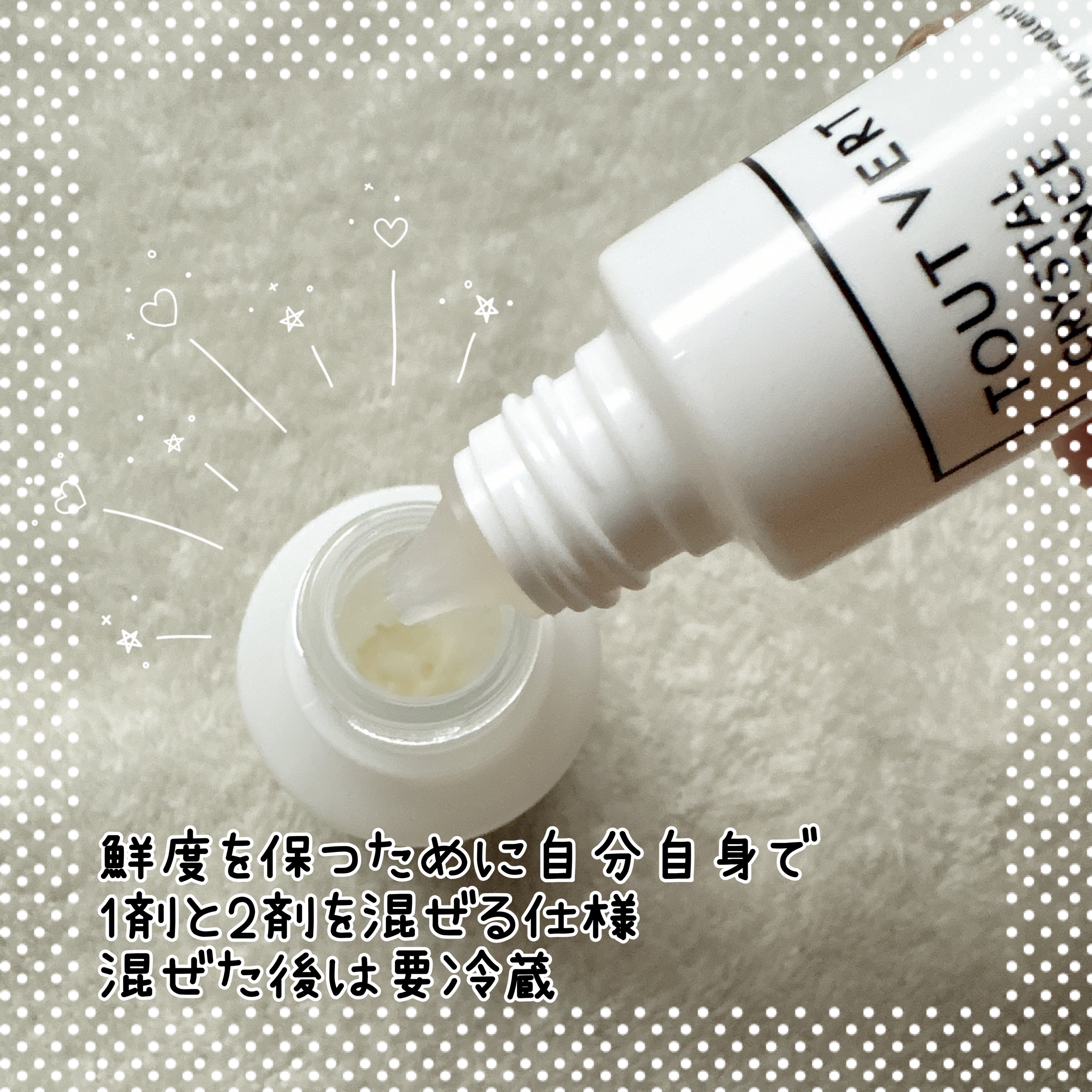 クリスタルエッセンス/TOUT VERT/美容液を使ったクチコミ（3枚目）