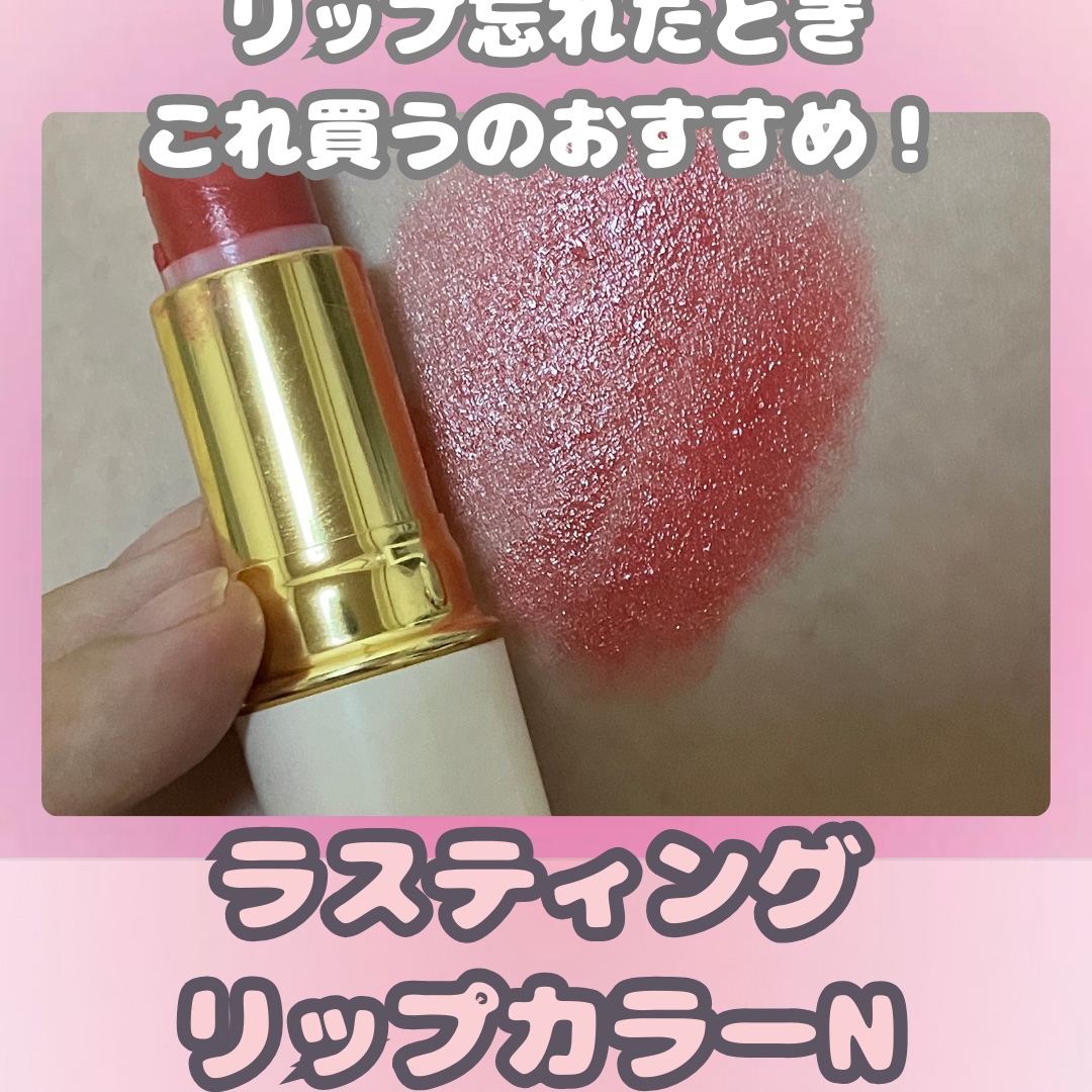 ラスティング リップカラーN 501 オレンジ系/CEZANNE/口紅を使ったクチコミ（1枚目）