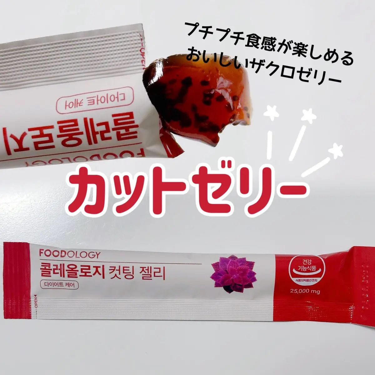 コレオロジーカットパウダー/FOODOLOGY/ボディサプリメントを使ったクチコミ（3枚目）