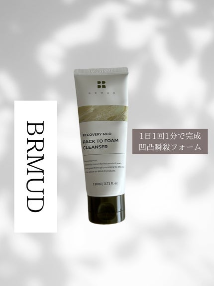 リカバリーマッドバックツーフォームクレンザー/BRMUD/洗顔フォームを使ったクチコミ(1枚目)