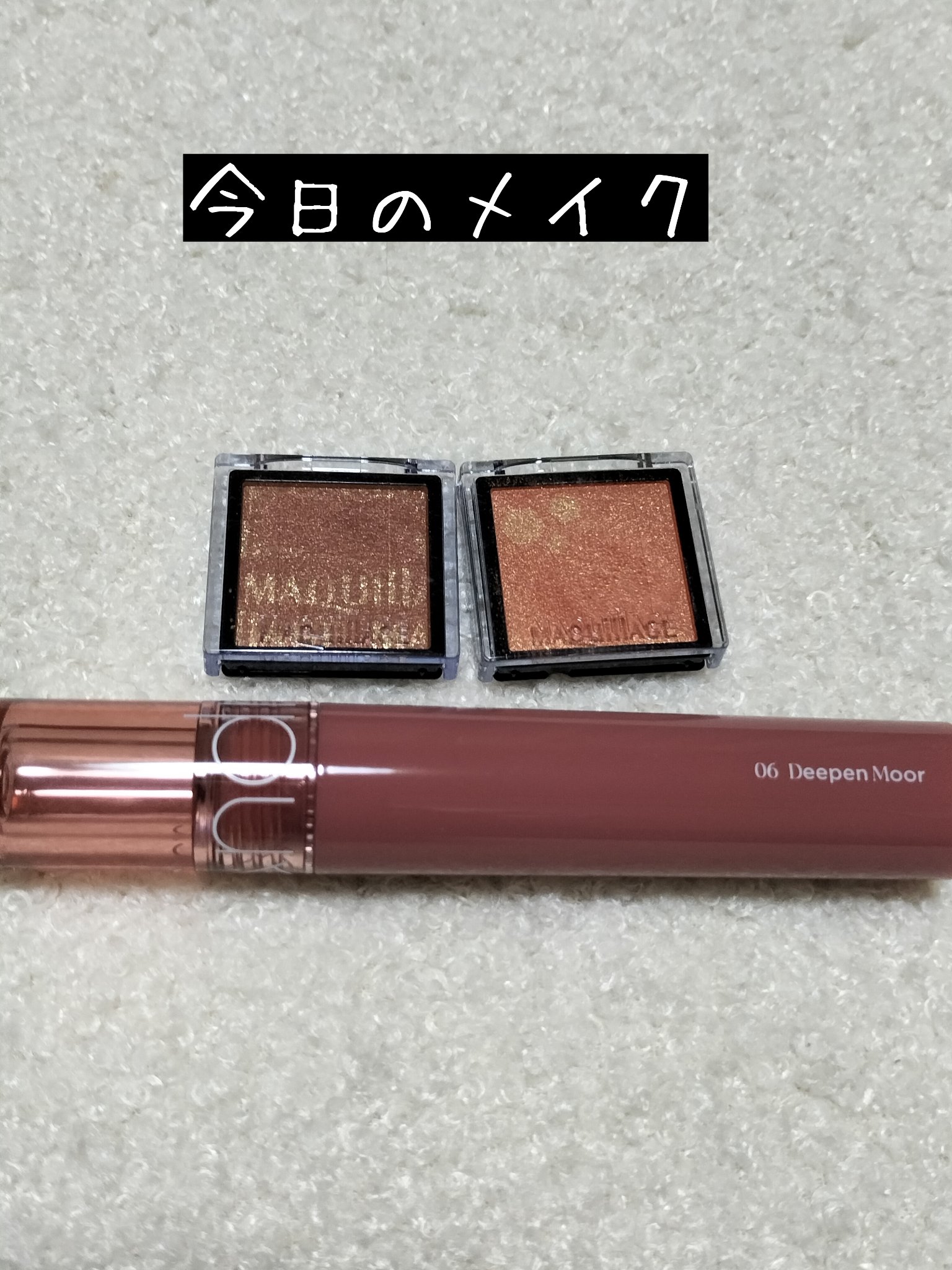 ドラマティックアイカラー (パウダー)/(クリーム)/マキアージュ/アイシャドウパレットを使ったクチコミ（1枚目）