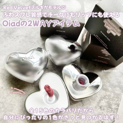 シルバーパース ムースクリーム リップ&チーク/oiad/ジェル・クリームチークを使ったクチコミ(2枚目)