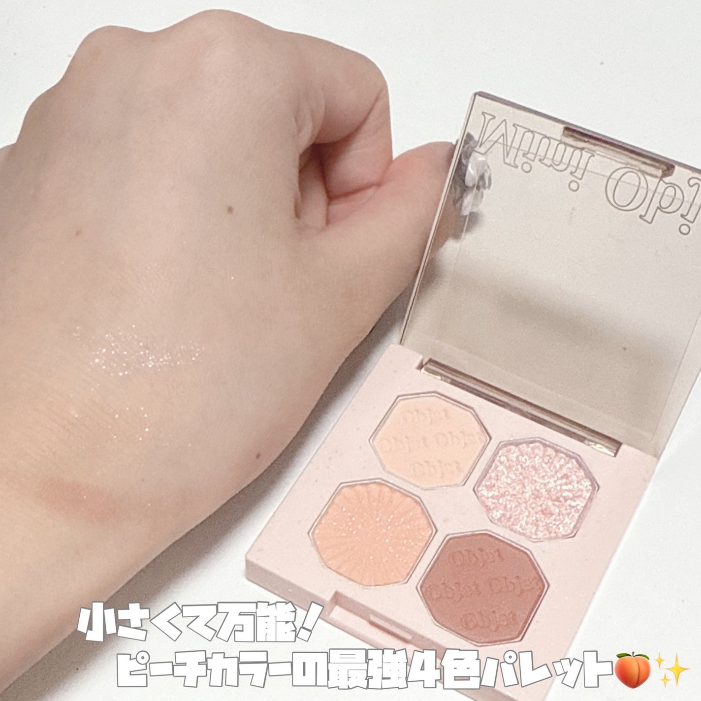 プレイカラーアイズ ミニオブジェ/ETUDE/アイシャドウパレットを使ったクチコミ(2枚目)