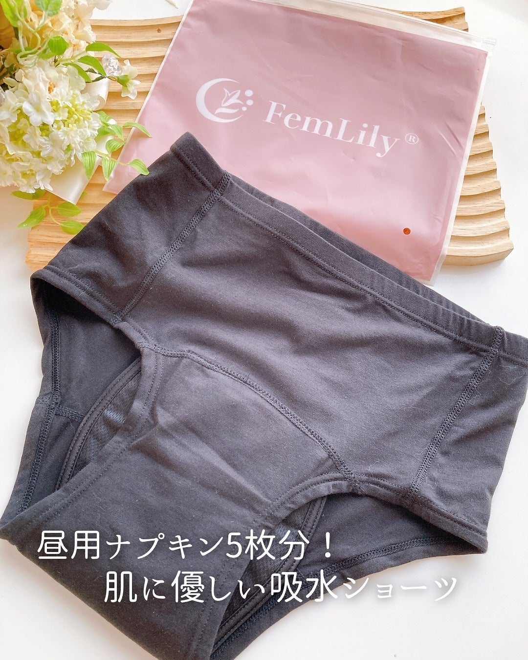 オーガニックコットン95%の吸水ショーツ/FemLily/その他生理用品を使ったクチコミ(1枚目)