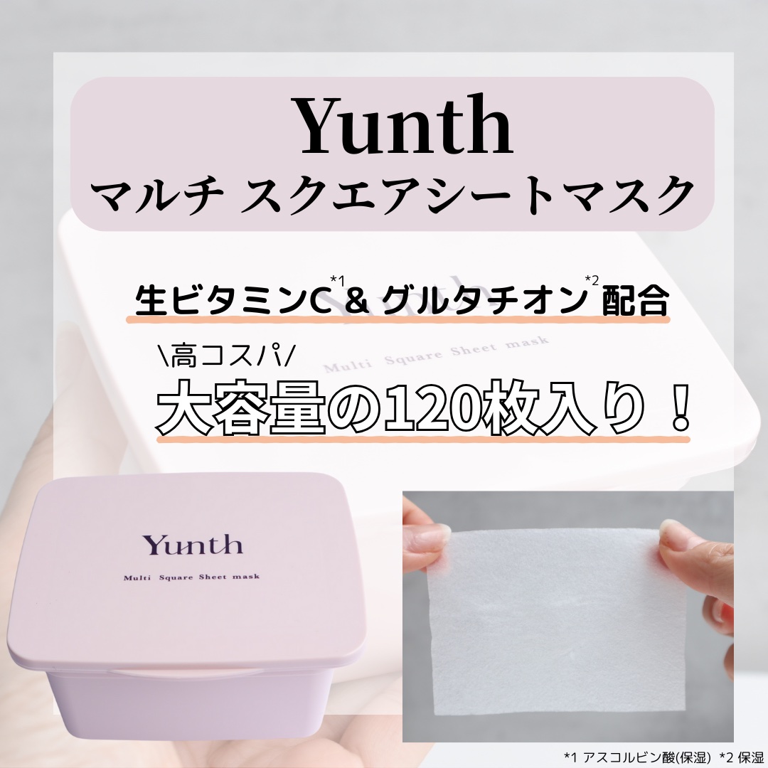 マルチスクエアシートマスク/Yunth/シートマスク・パックを使ったクチコミ（2枚目）