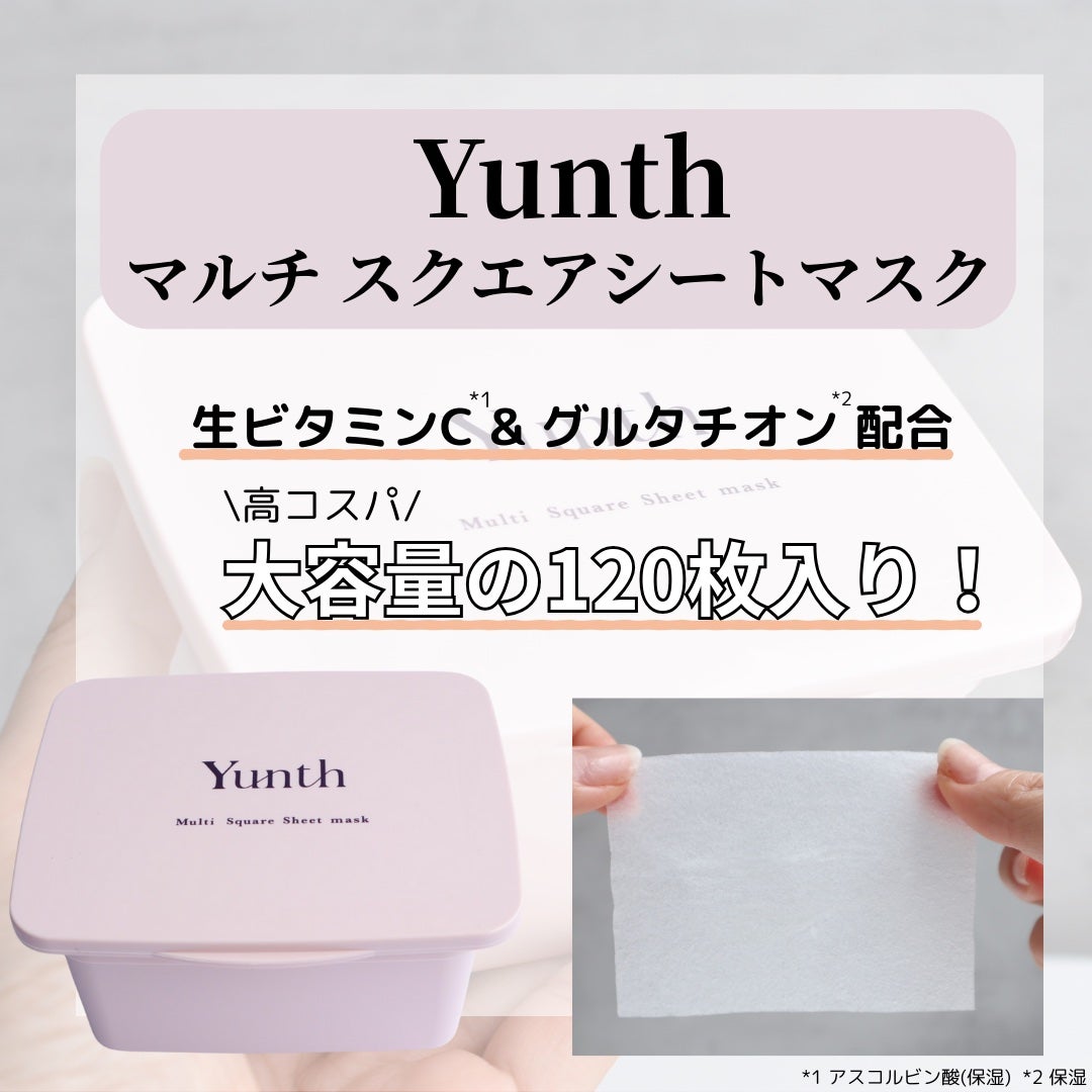 マルチスクエアシートマスク/Yunth/シートマスク・パックを使ったクチコミ(2枚目)