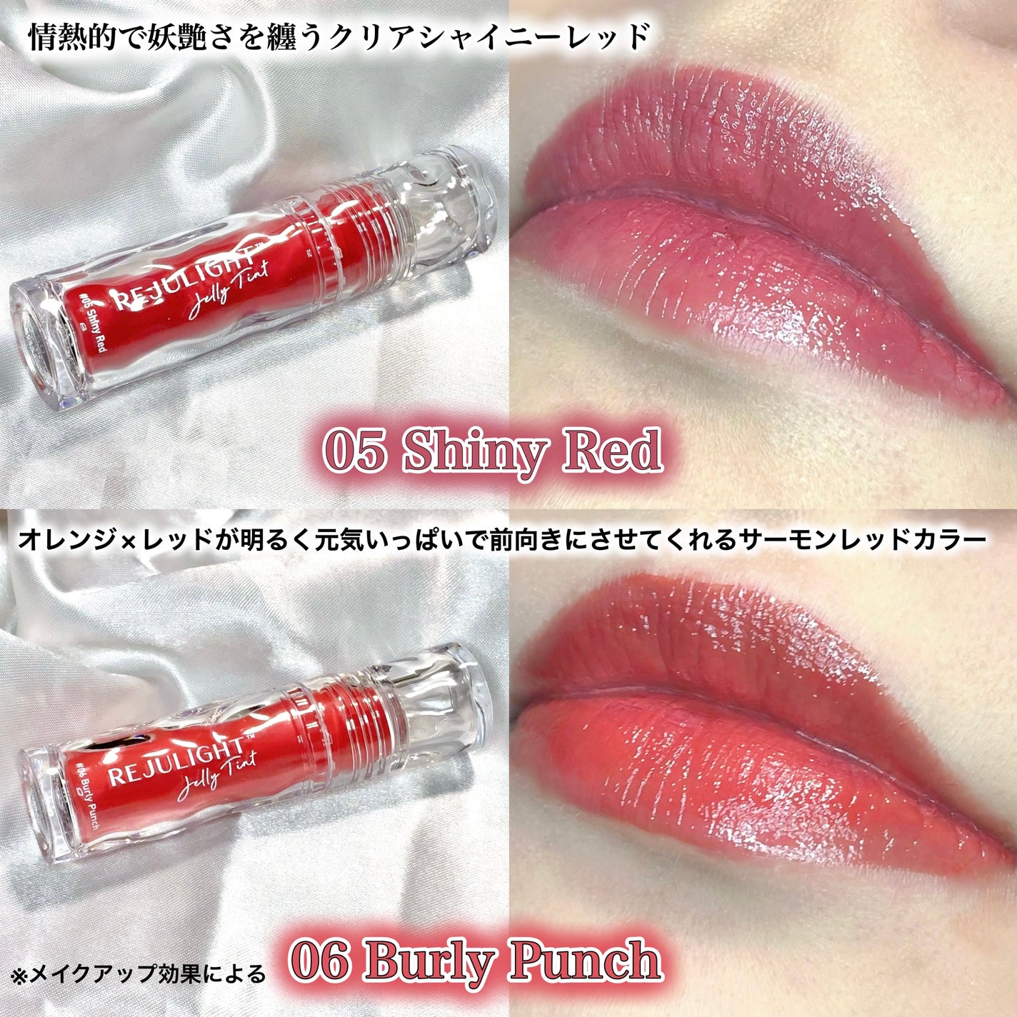 BabyBright リジュライト ジェリーティント/BabyBright/リップティントを使ったクチコミ(8枚目)