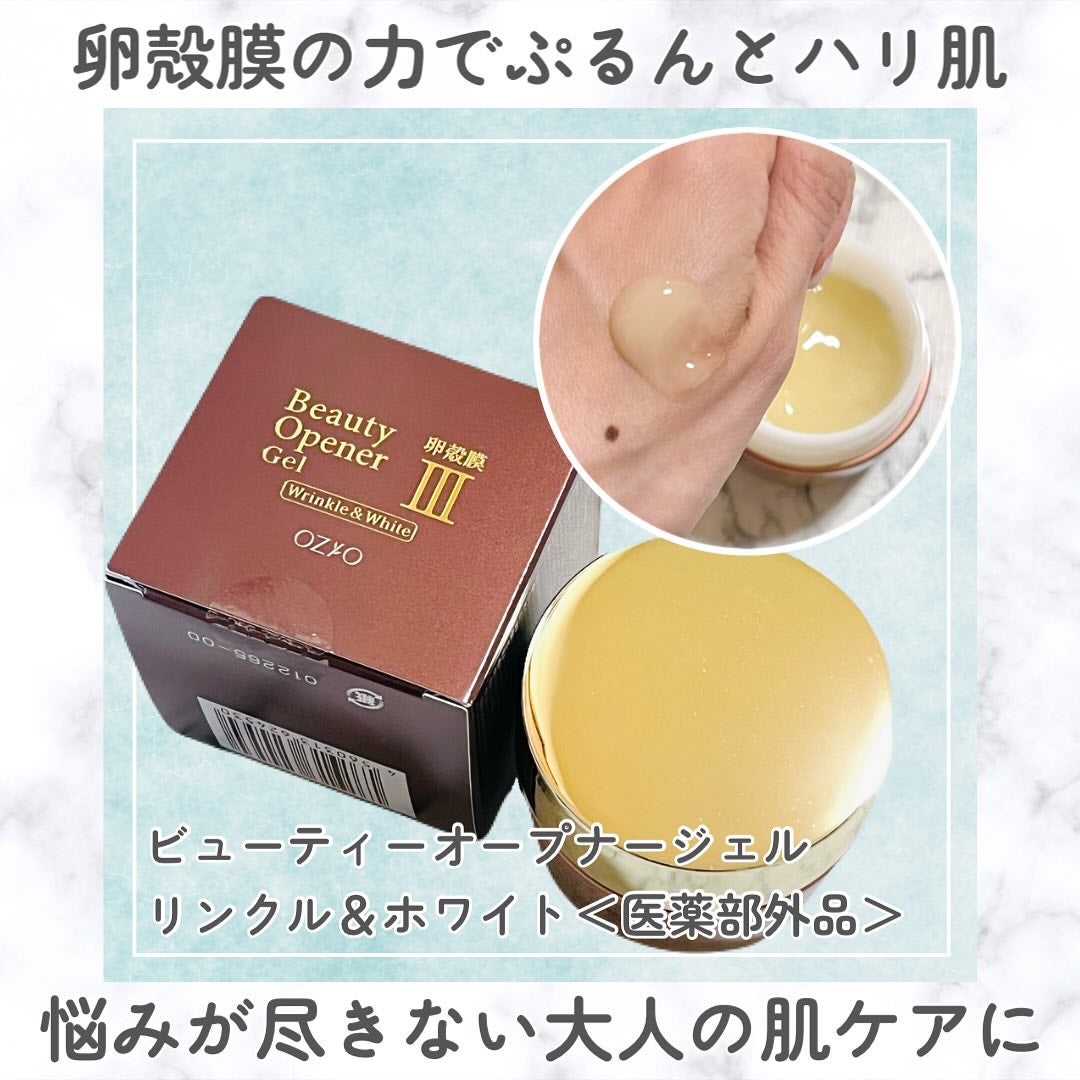 ビューティーオープナージェル リンクル&ホワイト/オージオ/美容液を使ったクチコミ(1枚目)