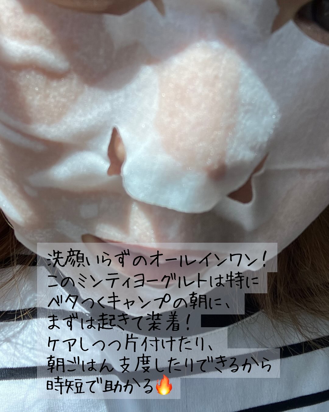 目ざまシート N MY24/サボリーノ/シートマスク・パックを使ったクチコミ（2枚目）