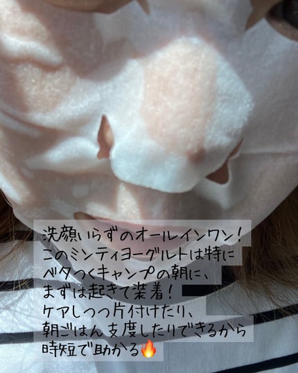 目ざまシート N MY24/サボリーノ/シートマスク・パックを使ったクチコミ(2枚目)