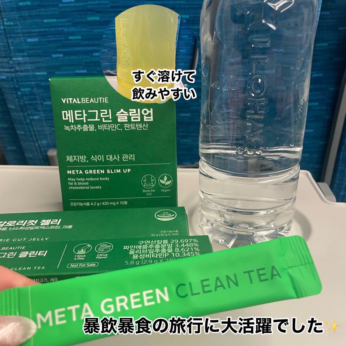 メタグリーンスリムアップ/VITALBEAUTIE/ボディサプリメントを使ったクチコミ(3枚目)