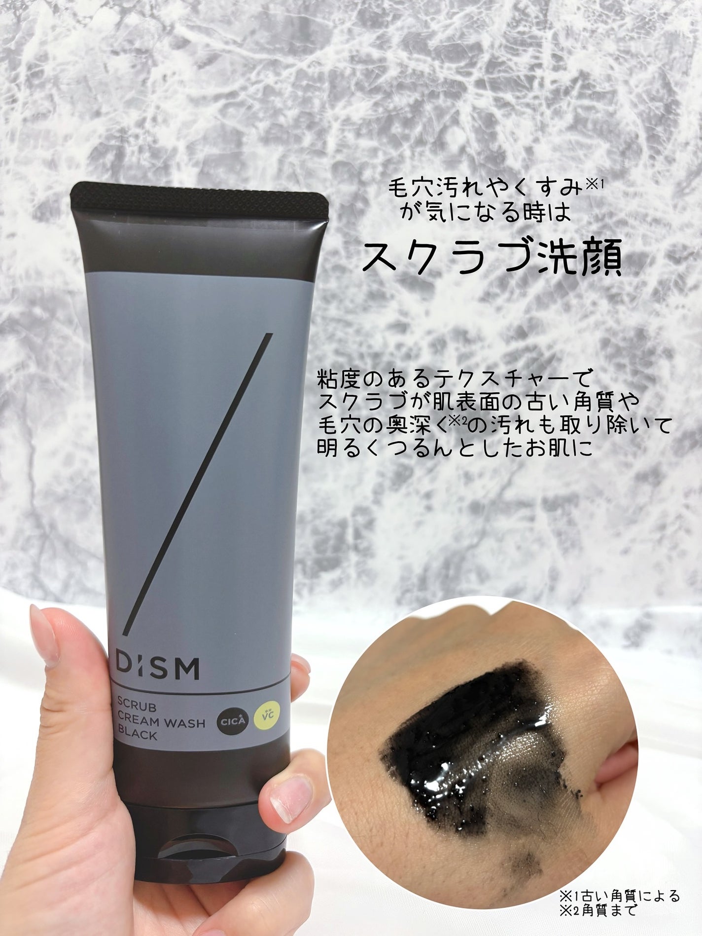 ディズム スクラブクリームウォッシュ ブラック/DISM/洗顔フォームを使ったクチコミ(4枚目)