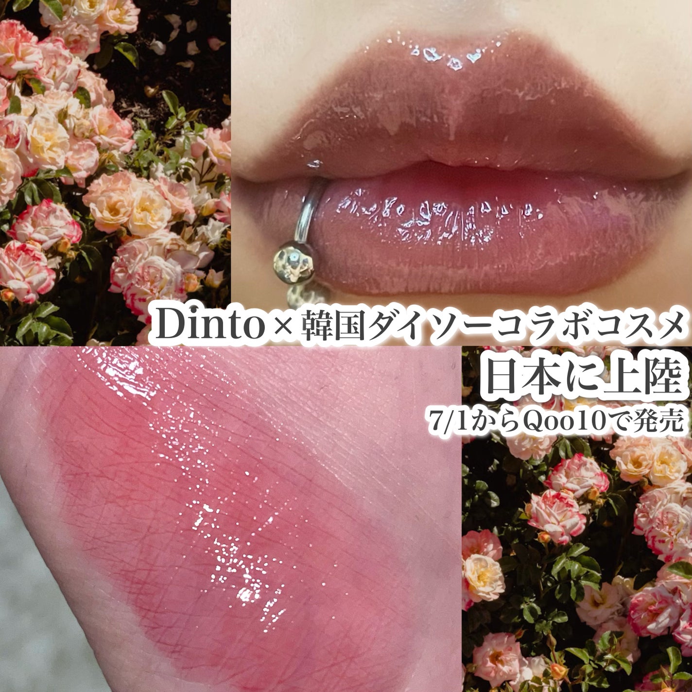 La Belle Rose Plumping Lip Tint/Dinto/口紅を使ったクチコミ(1枚目)