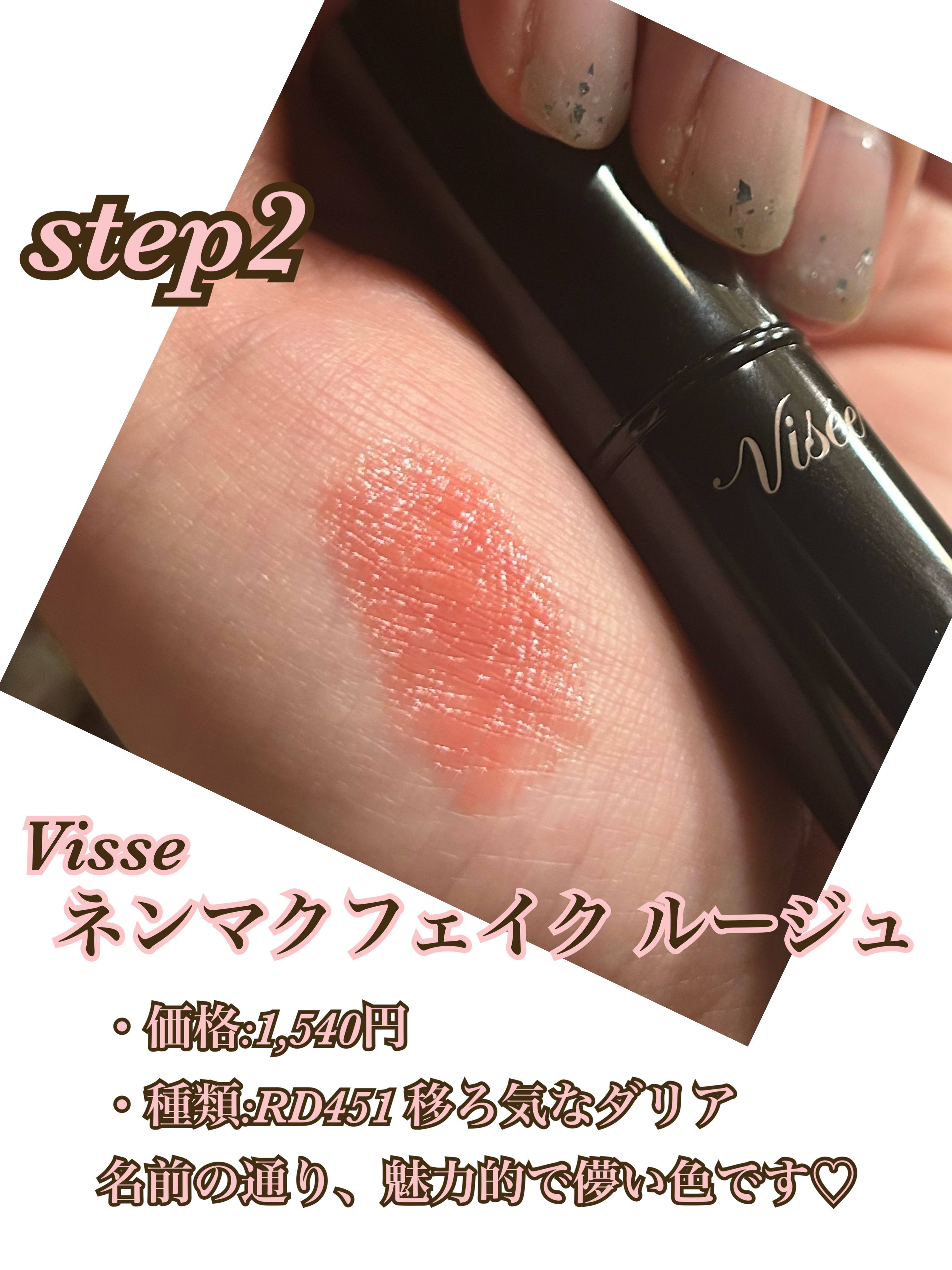 ピュア カラー ラブ リップスティック/ESTEE LAUDER/口紅を使ったクチコミ（3枚目）