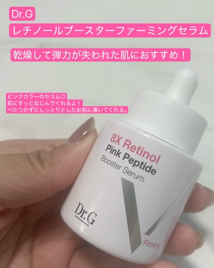 ドクタージー ピュア ビタミンA ファーミングマスク/Dr.G/シートマスク・パックを使ったクチコミ(2枚目)