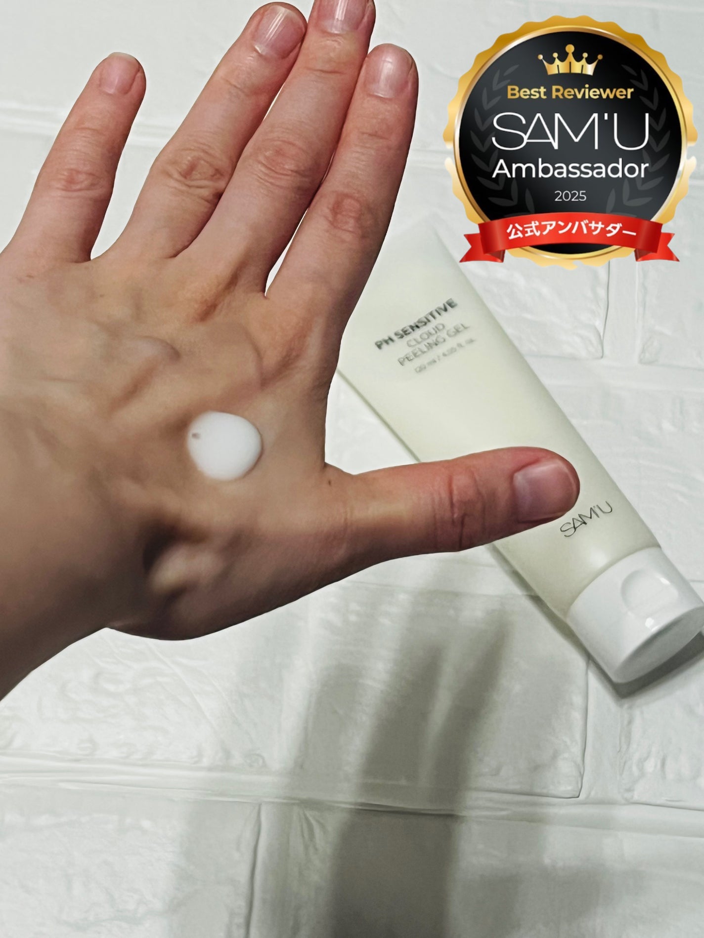 PHセンシティブクラウドピーリングジェル/SAM'U/ピーリングを使ったクチコミ(2枚目)