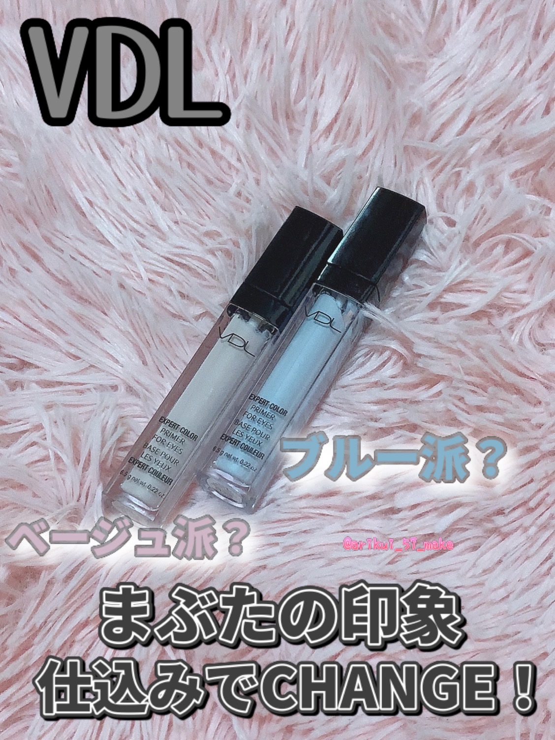 エクスパート カラー プライマー フォー アイズ/VDL/化粧下地を使ったクチコミ（1枚目）