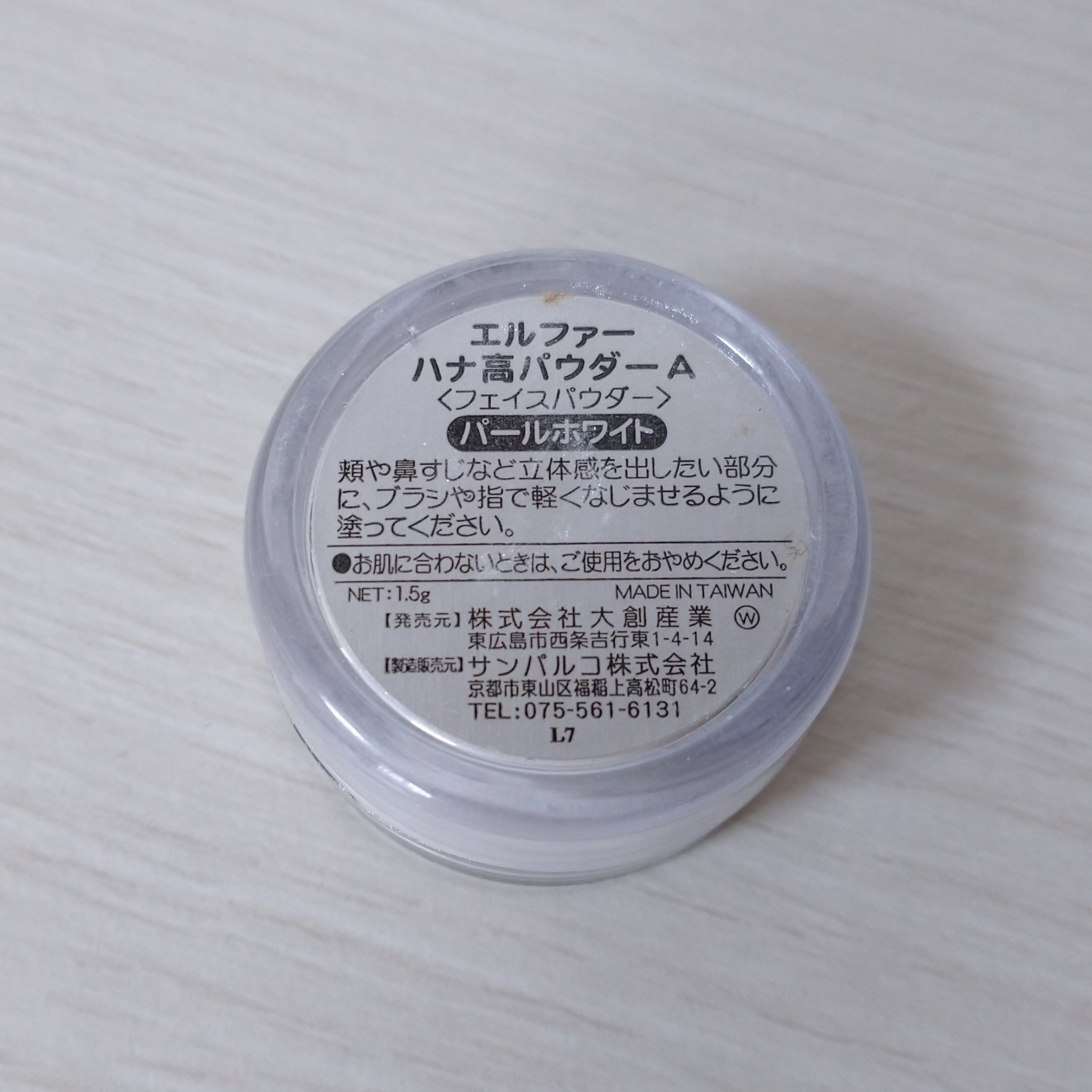 エルファー ハナ高パウダー/DAISO/ルースパウダーを使ったクチコミ（2枚目）