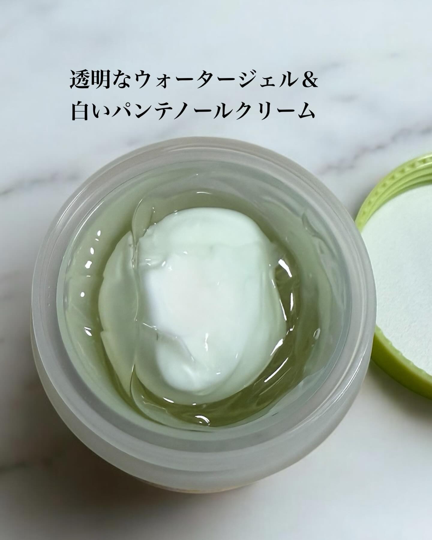 ボーンパンテノールマイレシピクリーム/SAM'U/フェイスクリームを使ったクチコミ（2枚目）