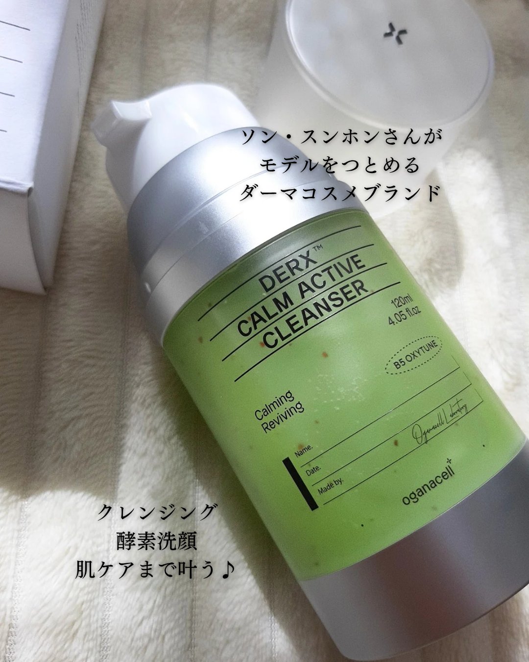 オガナセルダマアルエックスクレンザー/OGANACELL/その他洗顔料を使ったクチコミ（2枚目）