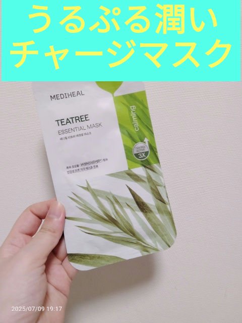 ティーツリー エッセンシャルマスクカーミングモイスチャー/MEDIHEAL/シートマスク・パックを使ったクチコミ（1枚目）